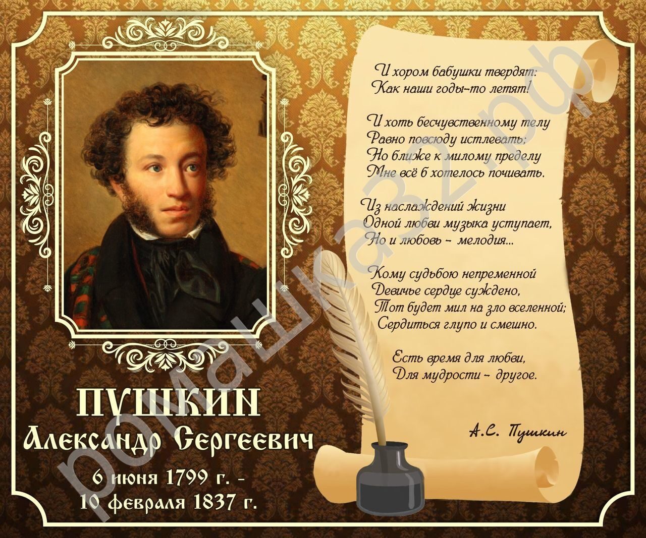 Пушкин титульный лист